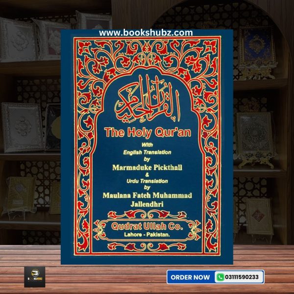 Holy Quran with Urdu & English Translation </br> قرآن پاک - Image 2