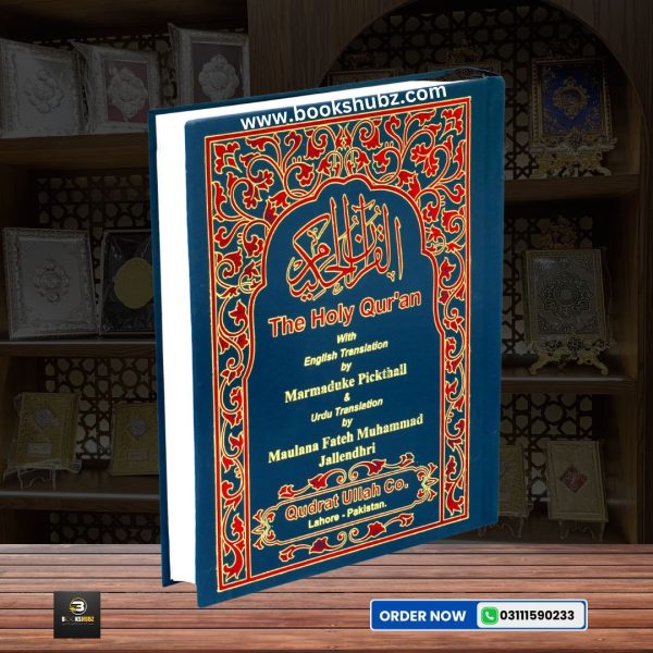 Holy Quran with Urdu & English Translation </br> قرآن پاک - Image 3
