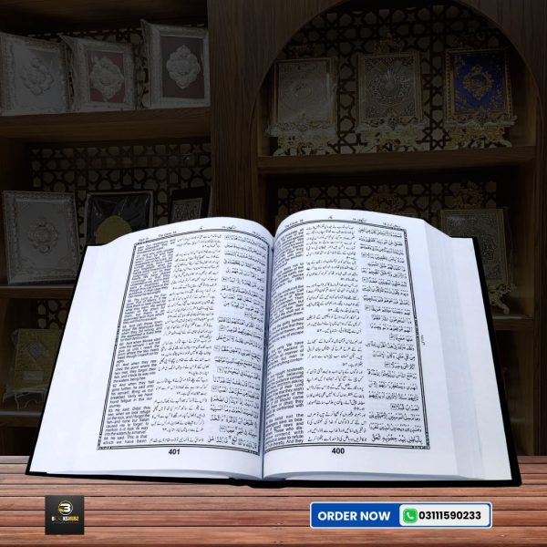 Holy Quran with Urdu & English Translation </br> قرآن پاک - Image 4