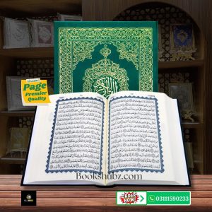 Holy Quran Uthmani script </br> قرآن مجید عثمانی رسم الخط