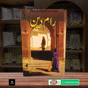Ram Deen Mumtaz Mufti <br> رام دین ممتاز مفتی