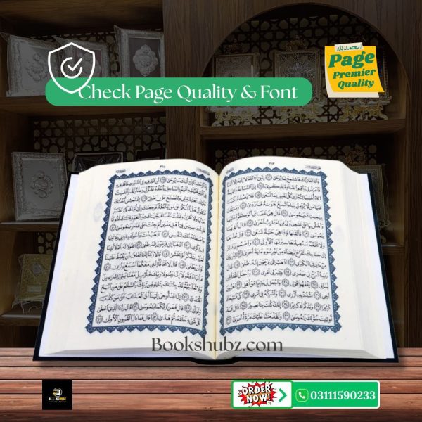 Holy Quran Uthmani script </br> قرآن مجید عثمانی رسم الخط - Image 5