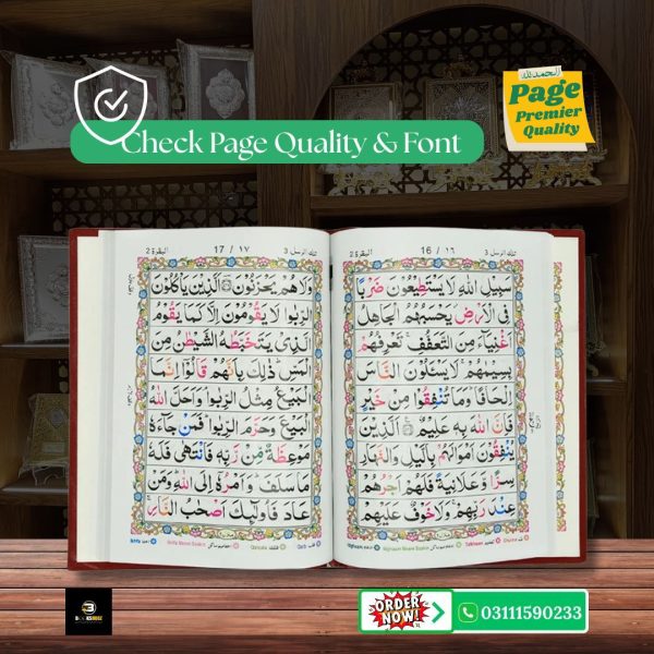 Panj Para 1-5 Tajveedi </br> پنج پارہ 1 تا 5 - Image 3