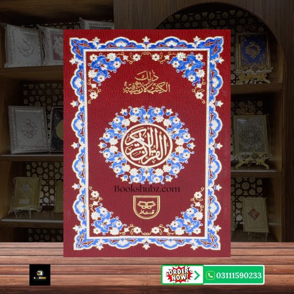 Quran Majeed Without Translation 11 Line </br>قرآن  مجید 11 لائن - Image 2