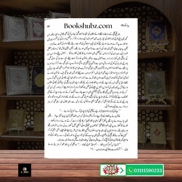 Lay Baba Ababeel Baba Muhammad Yahya Khan <br> لے بابا ابابیل  بابا محمد یحییٰ خان - Image 4