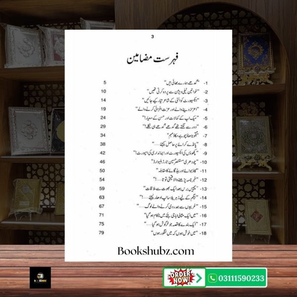 Gadhay Hamaray Bhai Hain Mustansar Hussain Tarar <br> گدھے ہمارے بھائی ہیں – مستنصر حسین تارڑ - Image 4