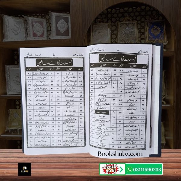 Nawa e Saliheen by Sultan Mahmood <br/> نوائے صالحین از سلطان محمود - Image 3