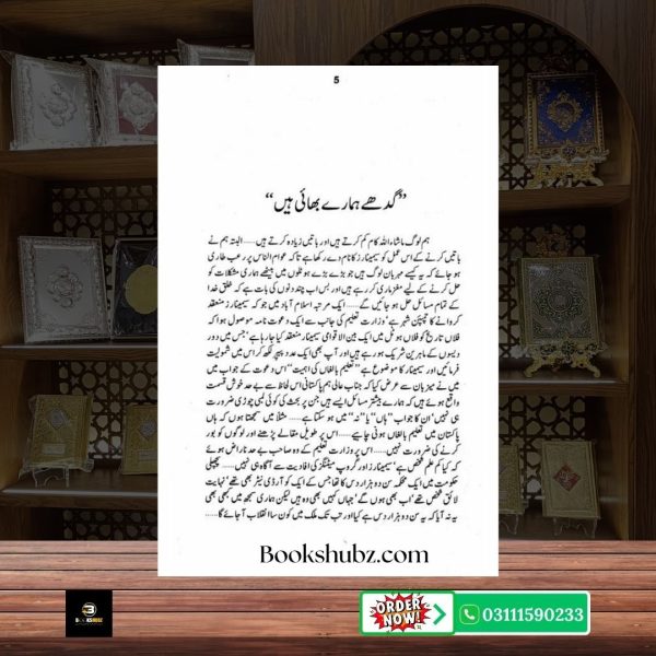 Gadhay Hamaray Bhai Hain Mustansar Hussain Tarar <br> گدھے ہمارے بھائی ہیں – مستنصر حسین تارڑ - Image 5
