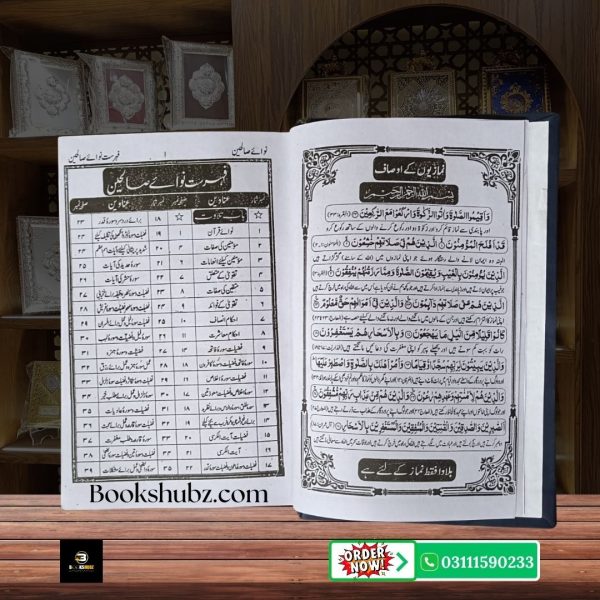 Nawa e Saliheen by Sultan Mahmood <br/> نوائے صالحین از سلطان محمود - Image 4