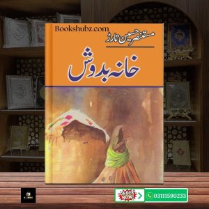Khana Badosh Mustansar Hussain Tarar <br> خانہ بدوش مستنصر حسین