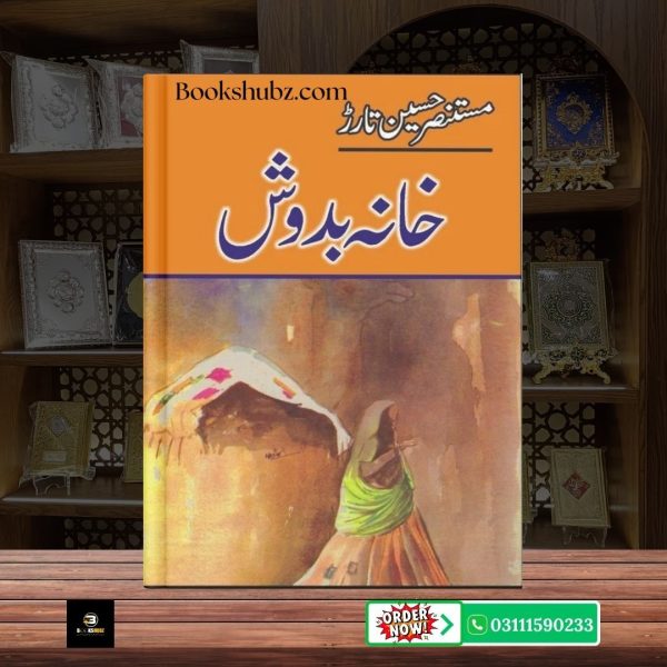 Khana Badosh Mustansar Hussain Tarar <br> خانہ بدوش مستنصر حسین