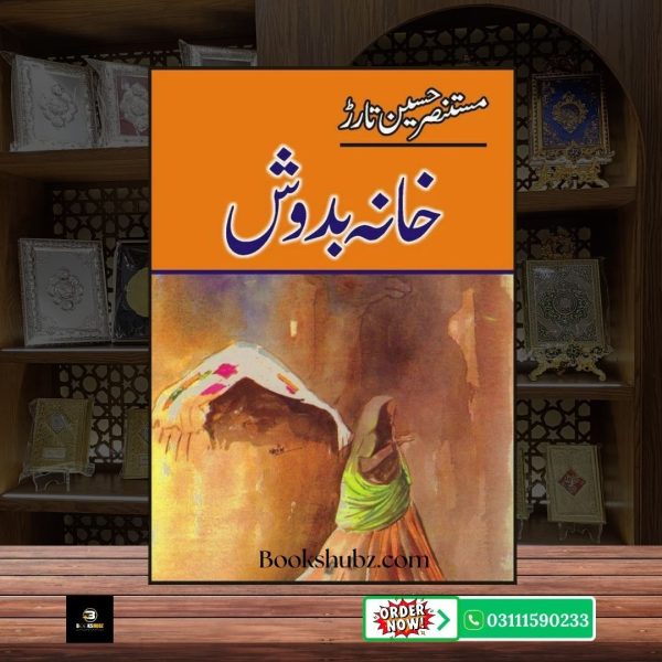 Khana Badosh Mustansar Hussain Tarar <br> خانہ بدوش مستنصر حسین - Image 2