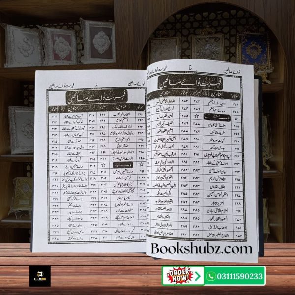 Nawa e Saliheen by Sultan Mahmood <br/> نوائے صالحین از سلطان محمود - Image 8