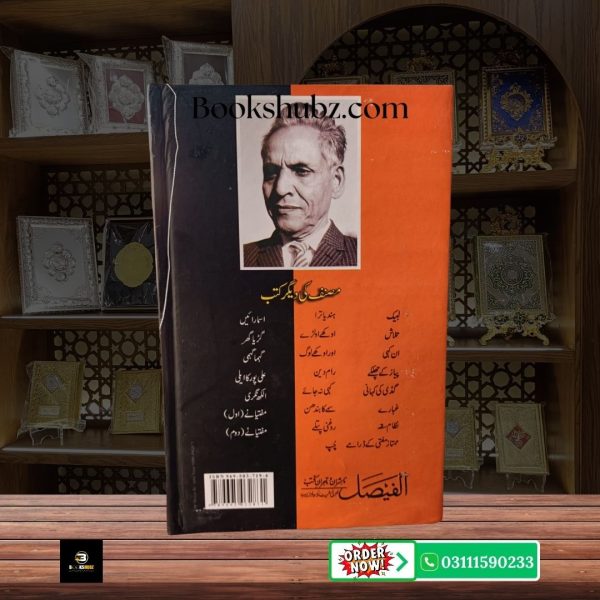 Kahi Na Jaye Mumtaz Mufti <br> کہی نہ جائے ممتاز مفتی - Image 2