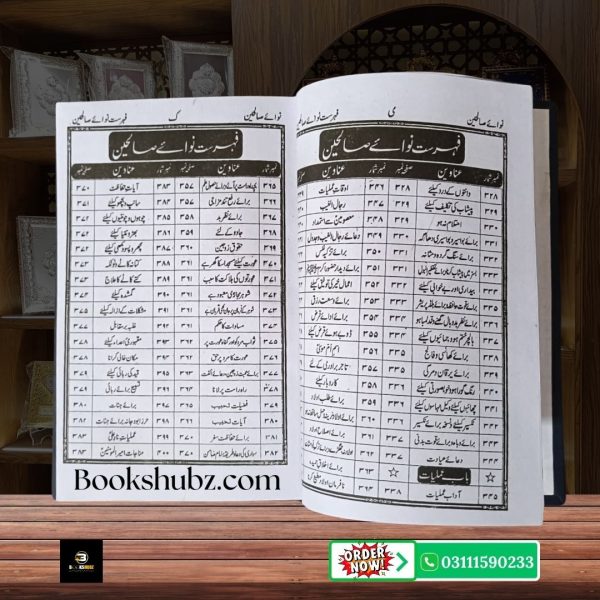 Nawa e Saliheen by Sultan Mahmood <br/> نوائے صالحین از سلطان محمود - Image 10