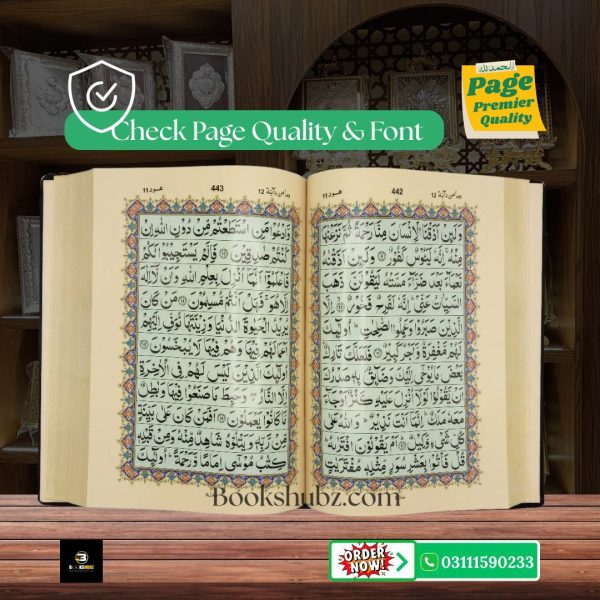 Quran Majeed Without Translation Larg Size </br> قرآن مجید  بڑا سائز - Image 3