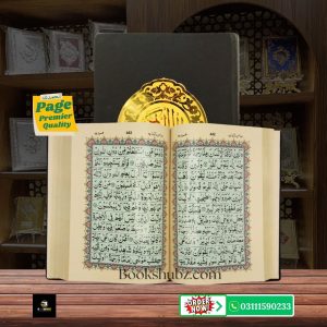 Quran Majeed Without Translation Larg Size </br> قرآن مجید  بڑا سائز