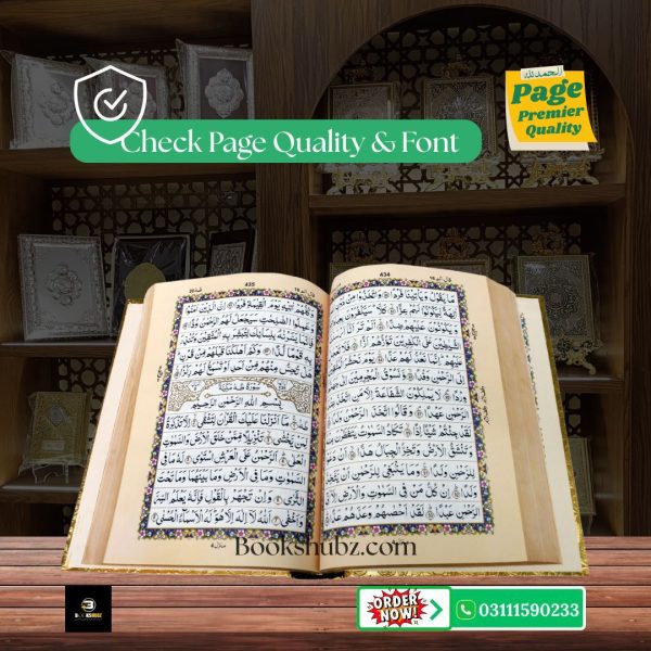 Quran Majeed Without Translation 13 Line </br>قرآن  مجید 13 لائن - Image 5