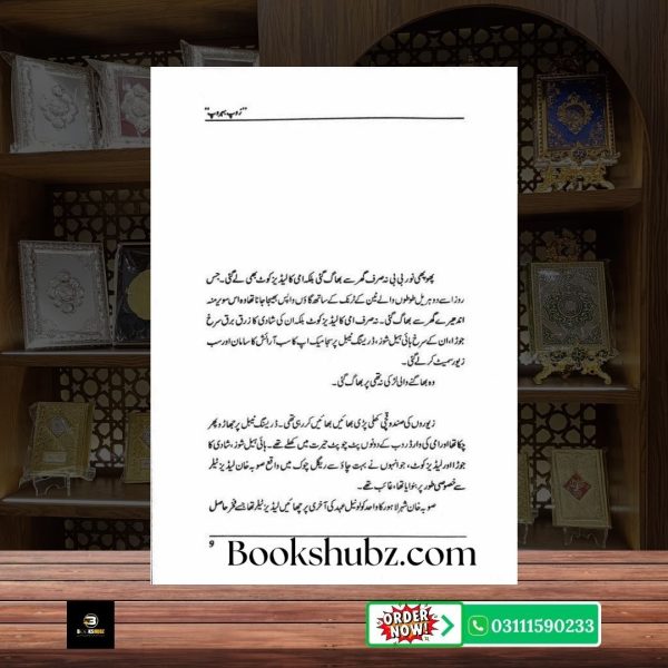 Roop Behroop By Mustansar Hussain Tarar </br> روپ بہروپ مستنصر حسین تارڑ - Image 4