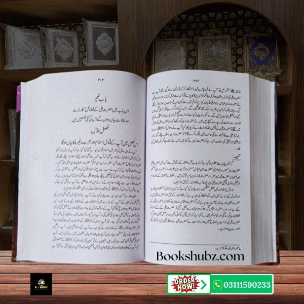 Karbala Ke Baad Waqia Karbala Ke Baad Ke Tareekhi Haalaat <br> کربلا کے بعد - Image 5