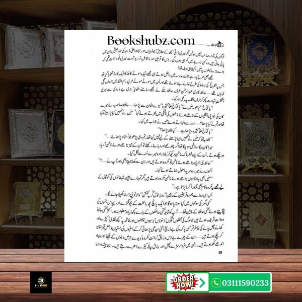 Lay Baba Ababeel Baba Muhammad Yahya Khan <br> لے بابا ابابیل  بابا محمد یحییٰ خان - Image 5