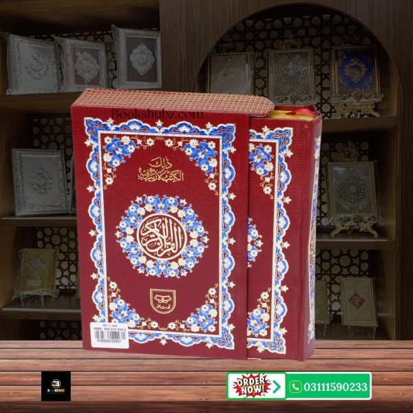 Quran Majeed Without Translation 11 Line </br>قرآن  مجید 11 لائن - Image 3