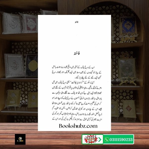 Fakhta Mustansar Hussain Tarar <br> فاختہ – مستنصر حسین تارڑ - Image 3