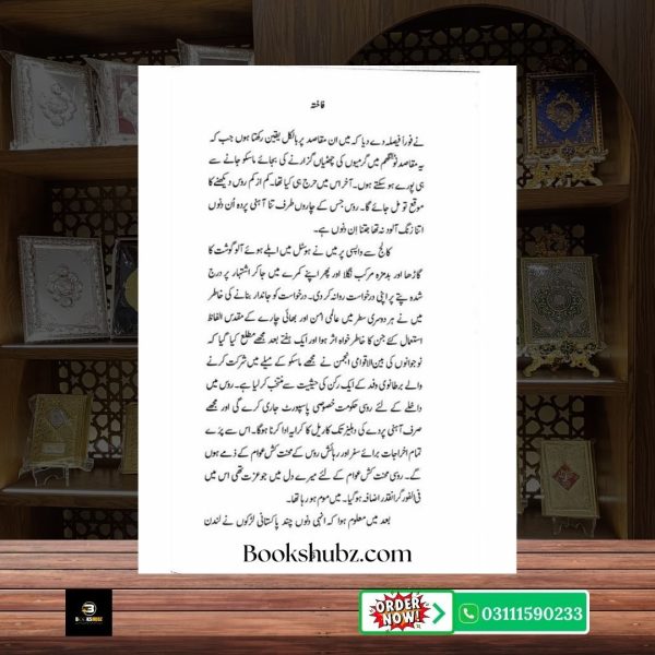 Fakhta Mustansar Hussain Tarar <br> فاختہ – مستنصر حسین تارڑ - Image 4