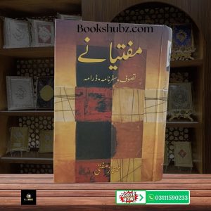 Muftiany (Tasawuf, Safarnama, Drama) Mumtaz Mufti <br> مفتیانِی (تصوف، سفرنامہ، ڈرامہ) — ممتاز مفتی