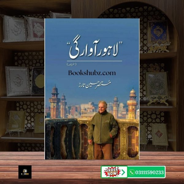 Lahore Awargi – Mustansar Hussain Tarar <br> لاہور آوارگی – مستنصر حسین تارڑ - Image 2