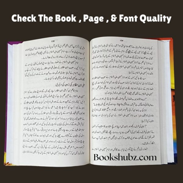 Musafira e Shaam Zainab bint Ali A.S By Allama Syed Abul Qasim <br/> مسافرہ شام زینب بنت علیؑ - Image 5