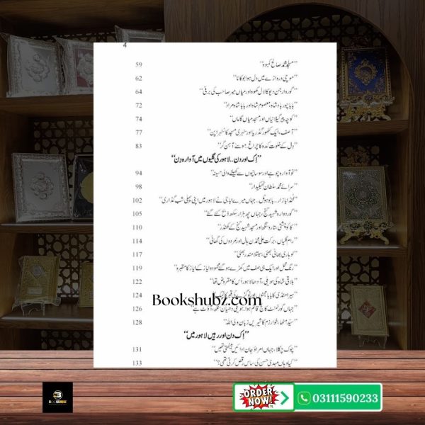 Lahore Awargi – Mustansar Hussain Tarar <br> لاہور آوارگی – مستنصر حسین تارڑ - Image 4