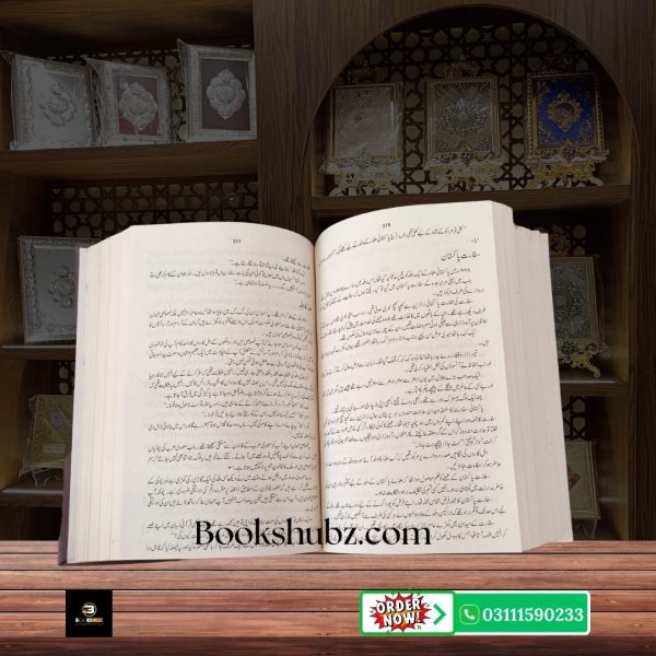 Muftiany (Tasawuf, Safarnama, Drama) Mumtaz Mufti <br> مفتیانِی (تصوف، سفرنامہ، ڈرامہ) — ممتاز مفتی - Image 6