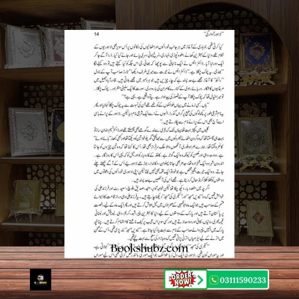 Lahore Awargi – Mustansar Hussain Tarar <br> لاہور آوارگی – مستنصر حسین تارڑ - Image 5