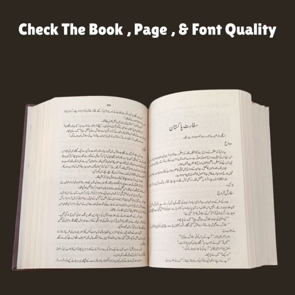 Muftiany (Tasawuf, Safarnama, Drama) Mumtaz Mufti <br> مفتیانِی (تصوف، سفرنامہ، ڈرامہ) — ممتاز مفتی - Image 7