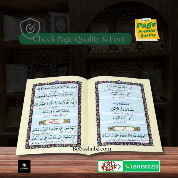 Asaan Namaz (With Urdu Translation) </br> آسان نماز اردو ترجمہ - Image 3