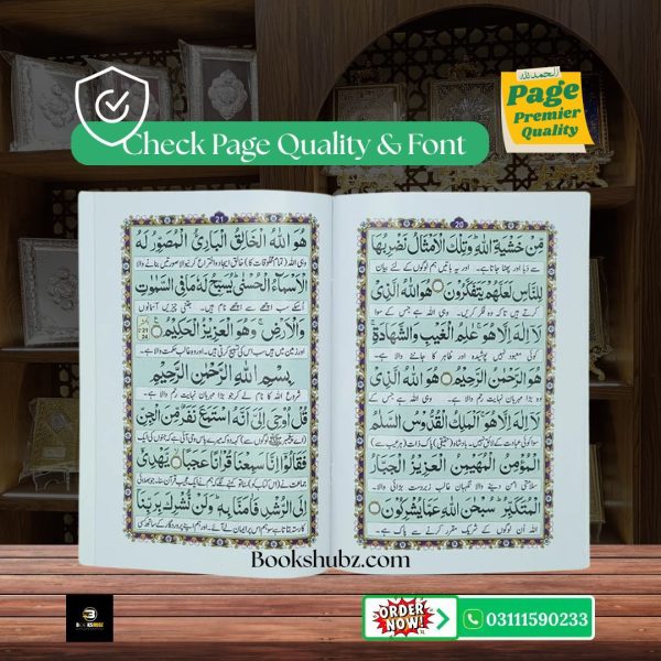 Manzil with English Translation </br منزل - Image 3