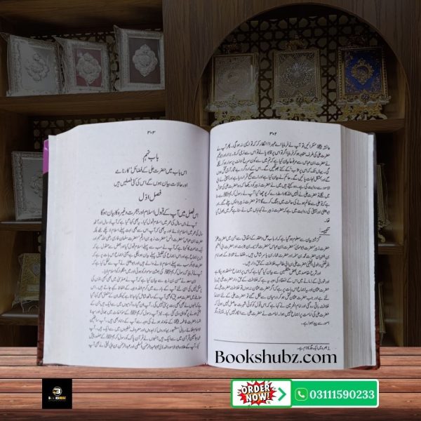 Karbala Ke Baad Waqia Karbala Ke Baad Ke Tareekhi Haalaat <br> کربلا کے بعد - Image 6