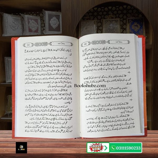 Intiqam e Mukhtar Mukhtar Saqafi aur Waqia e Karbala ka Badla by Hujjat ul Islam Sadiq Hassan <br/> انتقام مختار مختار ثقفی - Image 3
