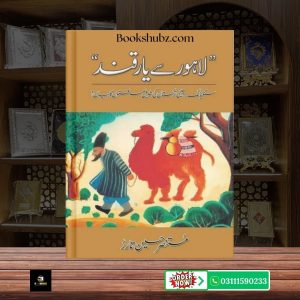 Lahore Se Yarkand Mustansar Hussain Tarar <br> لاہور سے یارکند – مستنصر حسین تارڑ