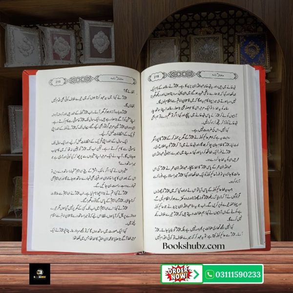 Intiqam e Mukhtar Mukhtar Saqafi aur Waqia e Karbala ka Badla by Hujjat ul Islam Sadiq Hassan <br/> انتقام مختار مختار ثقفی - Image 5