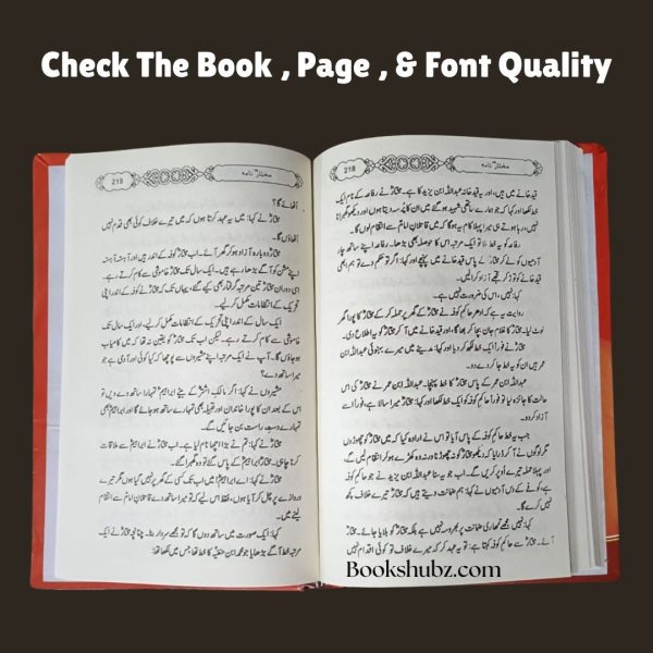 Intiqam e Mukhtar Mukhtar Saqafi aur Waqia e Karbala ka Badla by Hujjat ul Islam Sadiq Hassan <br/> انتقام مختار مختار ثقفی - Image 6