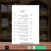 Snow Lake Mustansar Hussain <br> سنو لیک – مستنصر حسین تارڑ - Image 3