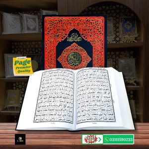 Quran Majeed Without Translation 13 Line </br>قرآن  مجید 13 لائن