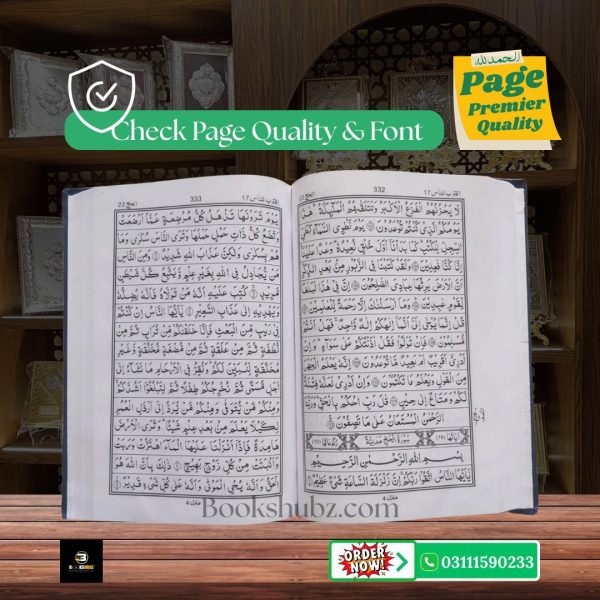 Quran Pak Without Translation 15 Line</br>قرآن  پاک 15لائن - Image 3