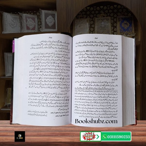 Karbala Ke Baad Waqia Karbala Ke Baad Ke Tareekhi Haalaat <br> کربلا کے بعد - Image 7