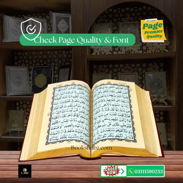 Quran Majeed Without Translation 11 Line </br>قرآن  مجید 11 لائن - Image 5