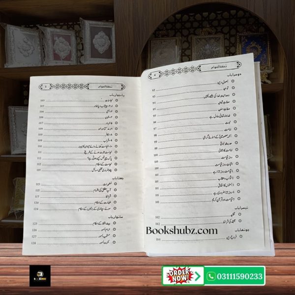 Tohfa tul Awam Aqaid e Tashayyu ka Ahem Islami Majmua <br/> تحفۃ العوام اہل تشیع عقائد کا بنیادی اور مستند مجموعہ - Image 5