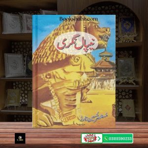 Nepal Nagri Mustansar Hussain Tarar <br> نیپال نگری مستنصر حسین تارڑ
