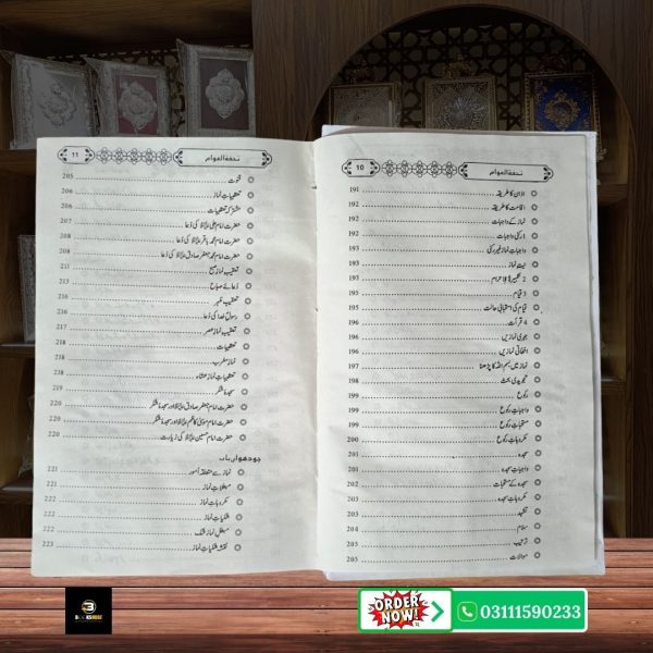 Tohfa tul Awam Aqaid e Tashayyu ka Ahem Islami Majmua <br/> تحفۃ العوام اہل تشیع عقائد کا بنیادی اور مستند مجموعہ - Image 6